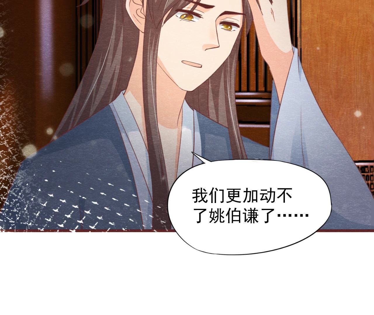 第2季第73话 出师不利