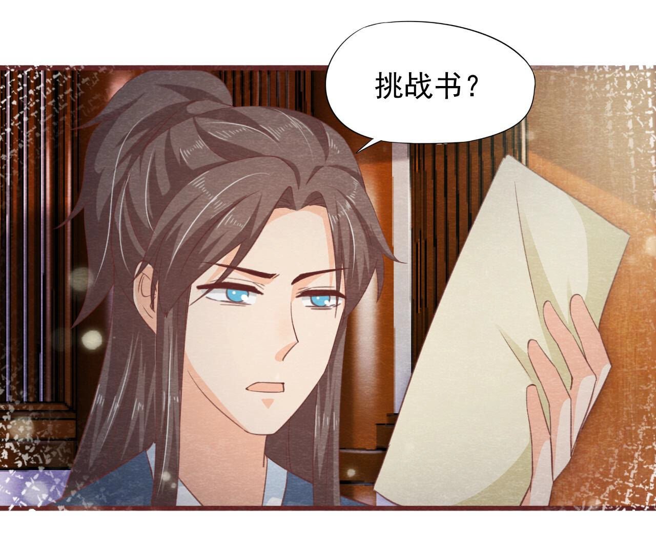 第2季第73话 出师不利