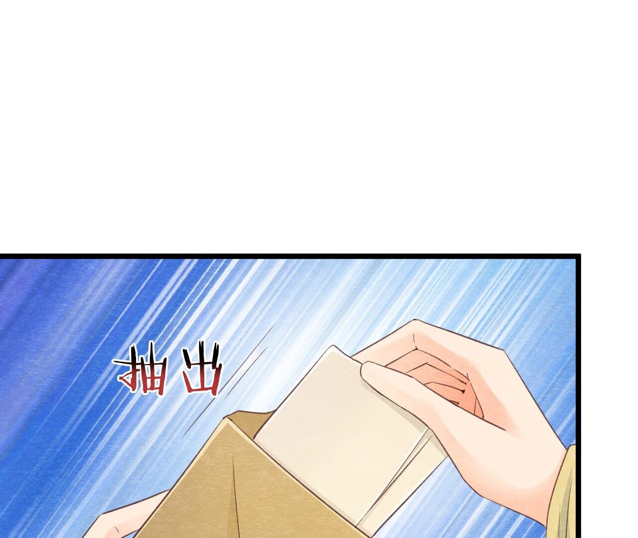 第2季第73话 出师不利