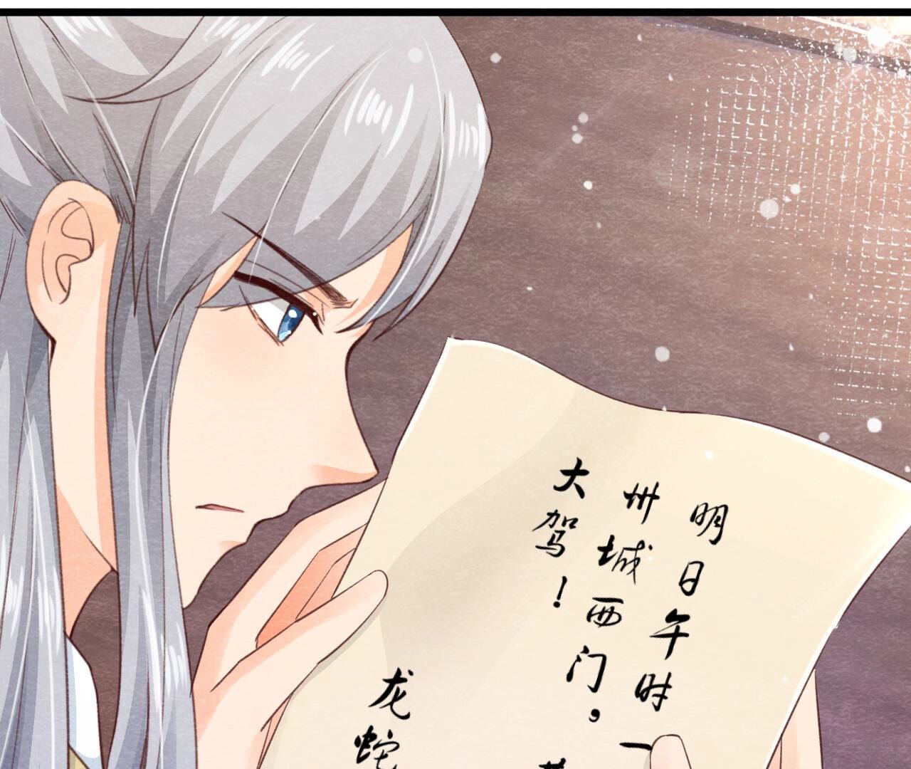 第2季第73话 出师不利