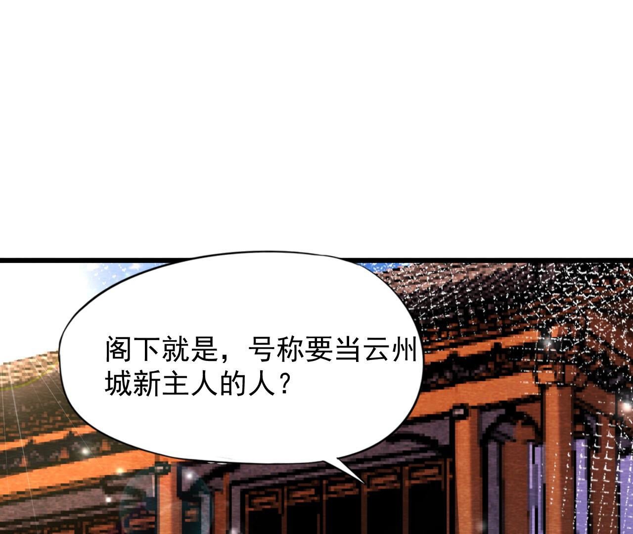 第2季第74话 暗流涌动