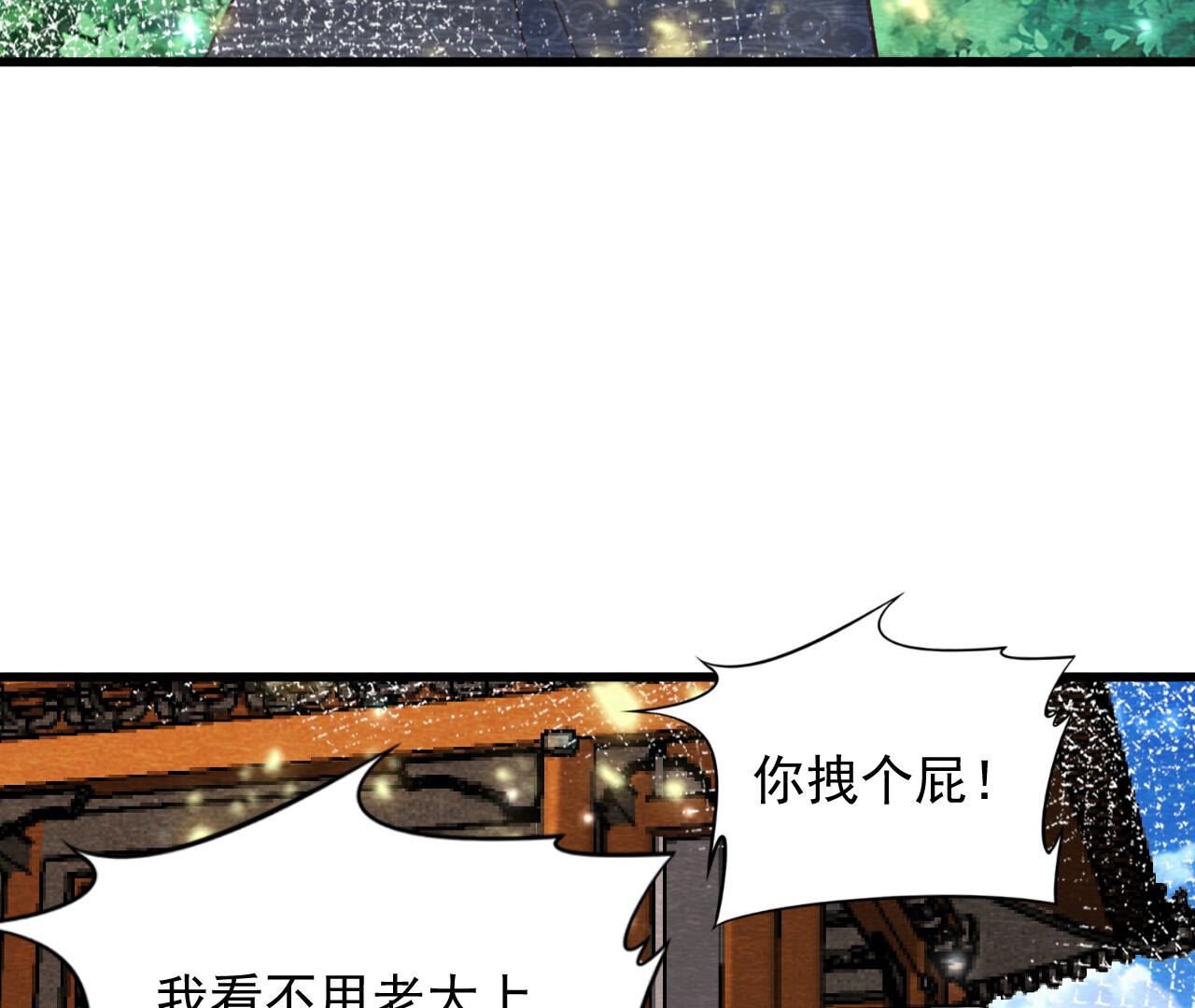 第2季第74话 暗流涌动