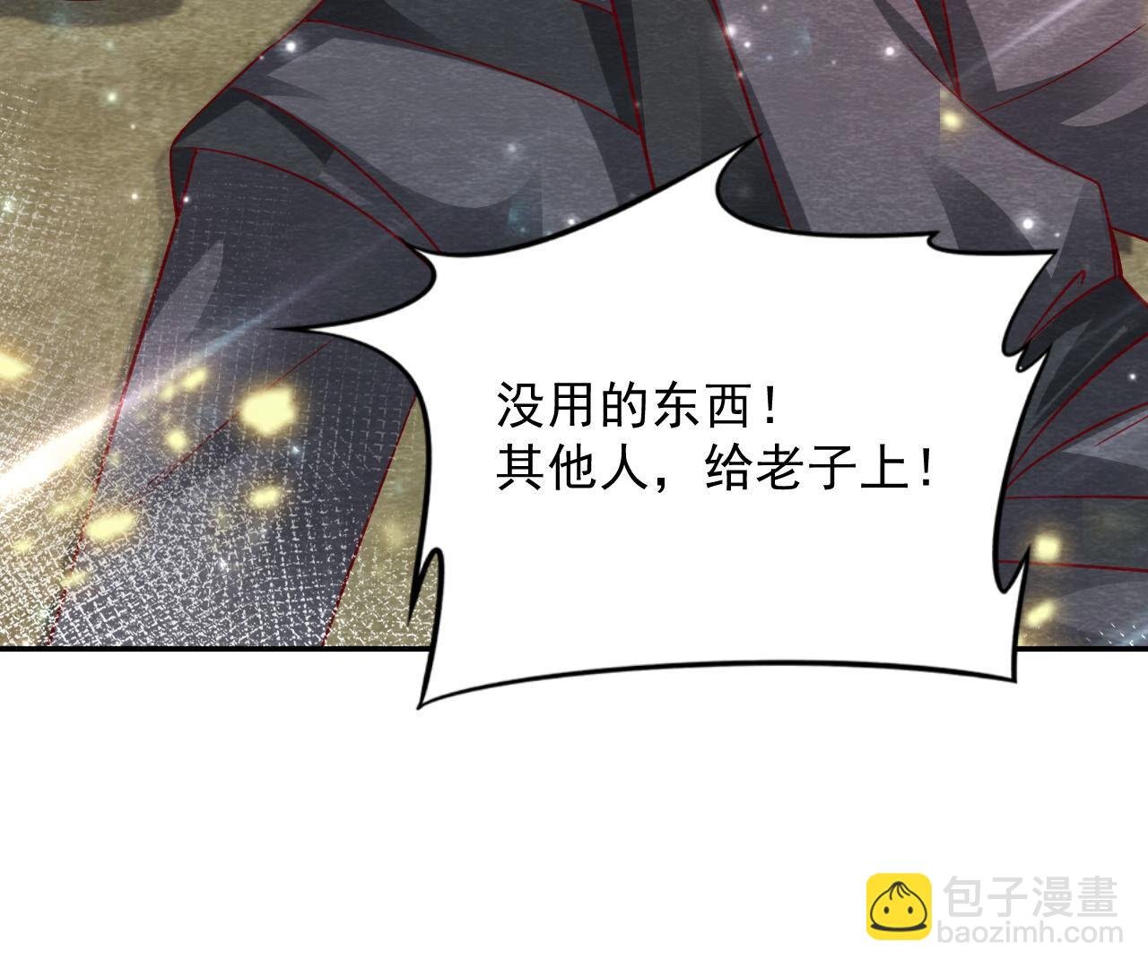 第2季第74话 暗流涌动
