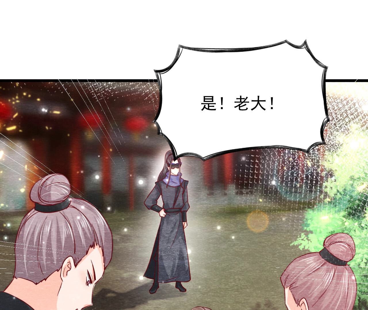 第2季第74话 暗流涌动