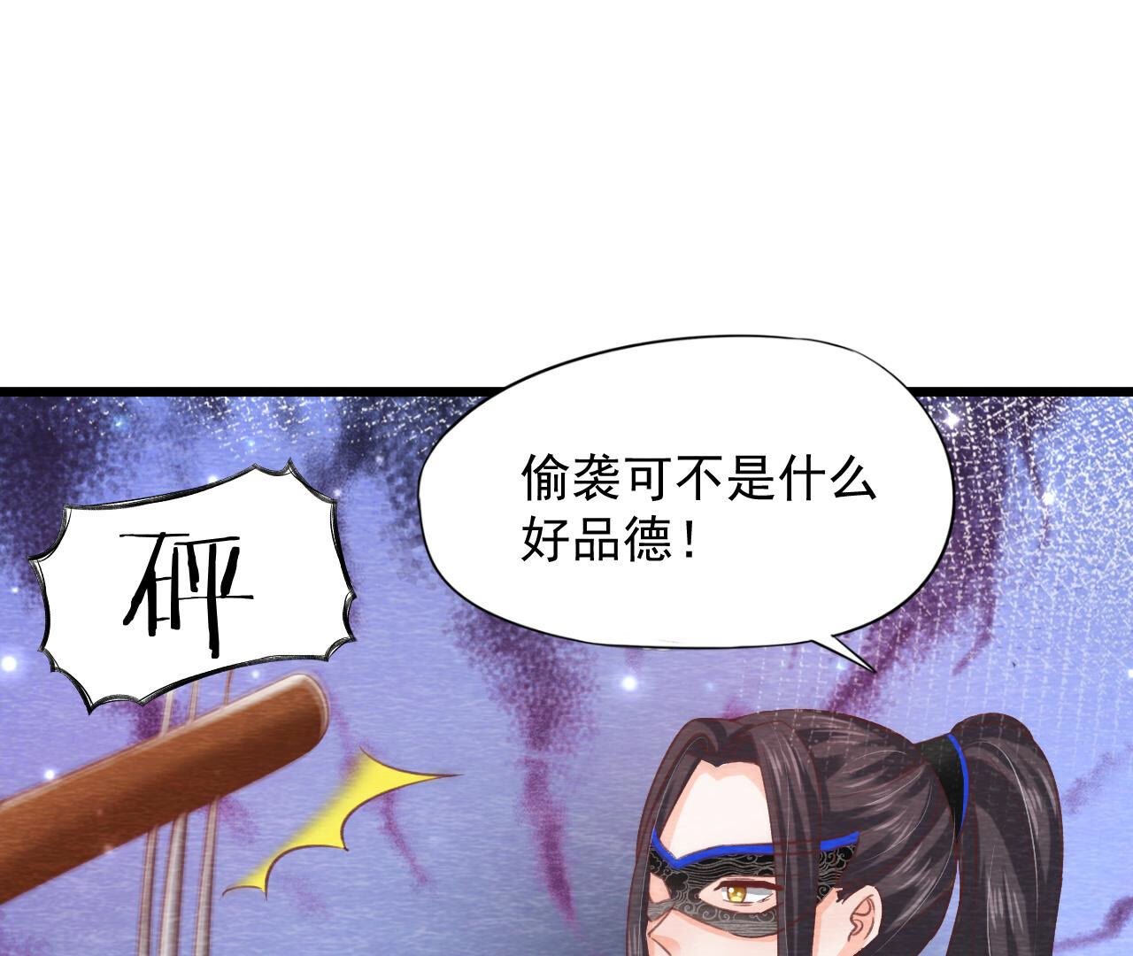 第2季第74话 暗流涌动