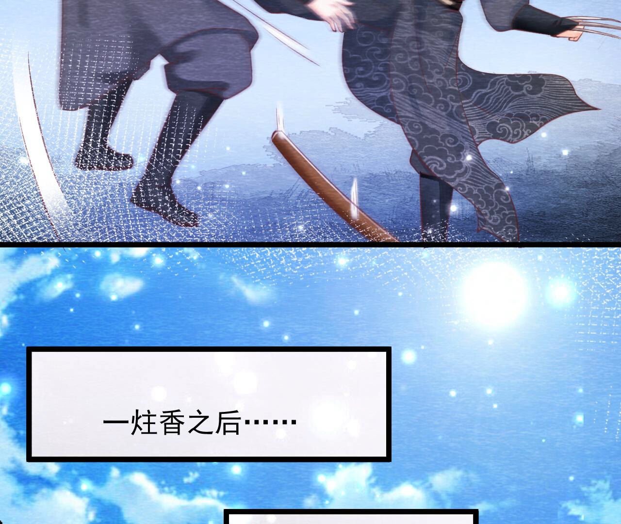 第2季第74话 暗流涌动