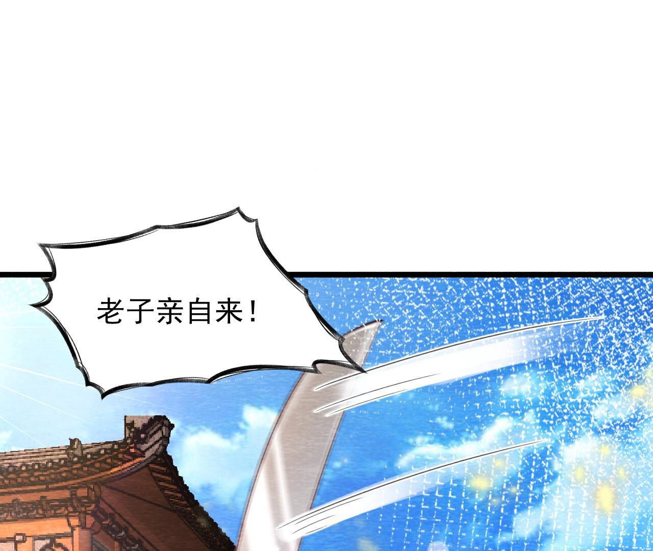 第2季第74话 暗流涌动