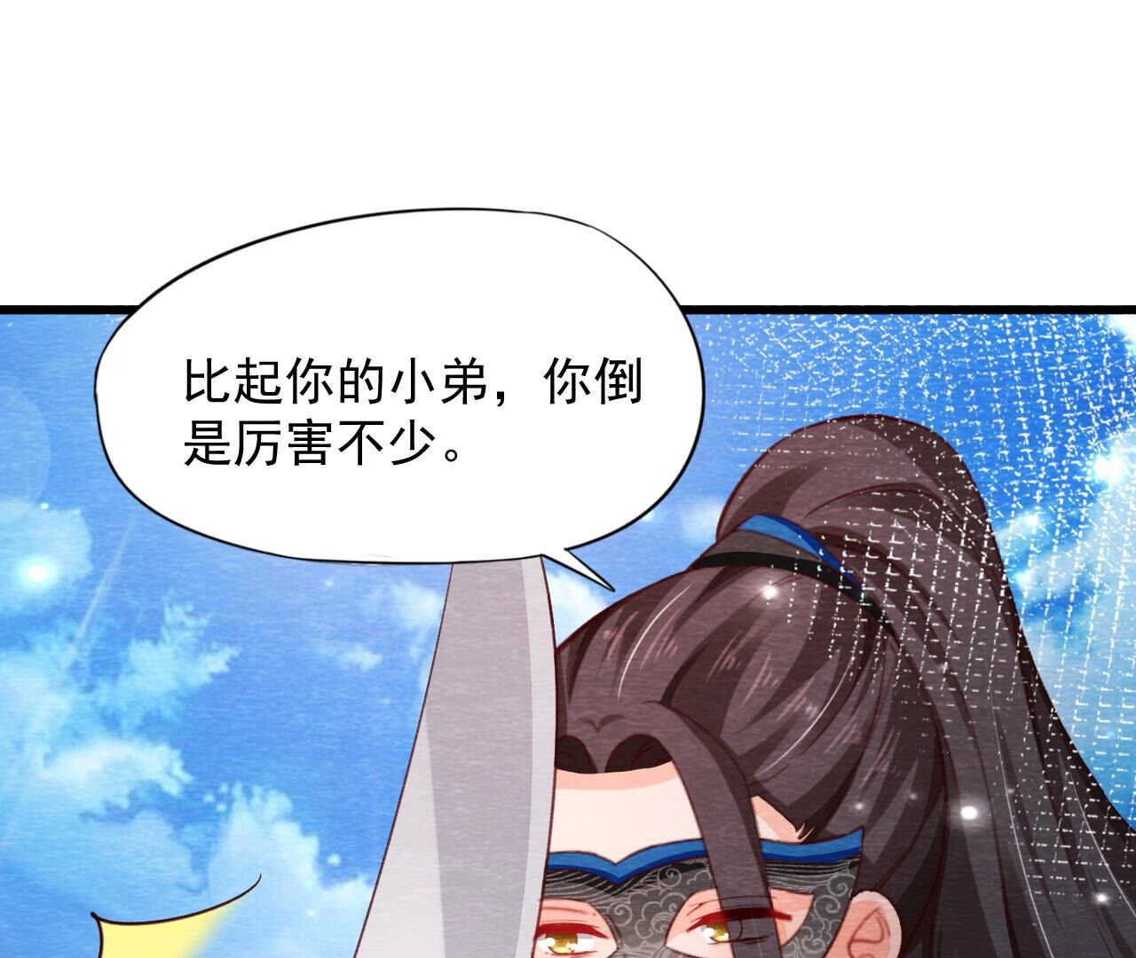 第2季第74话 暗流涌动