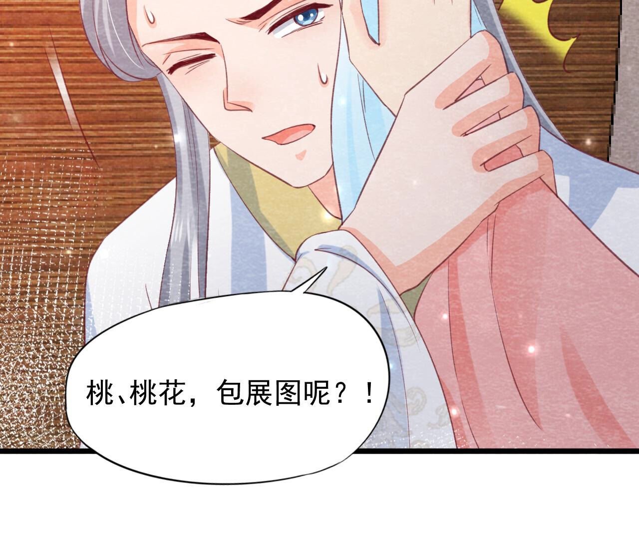 第2季第75话 梦境