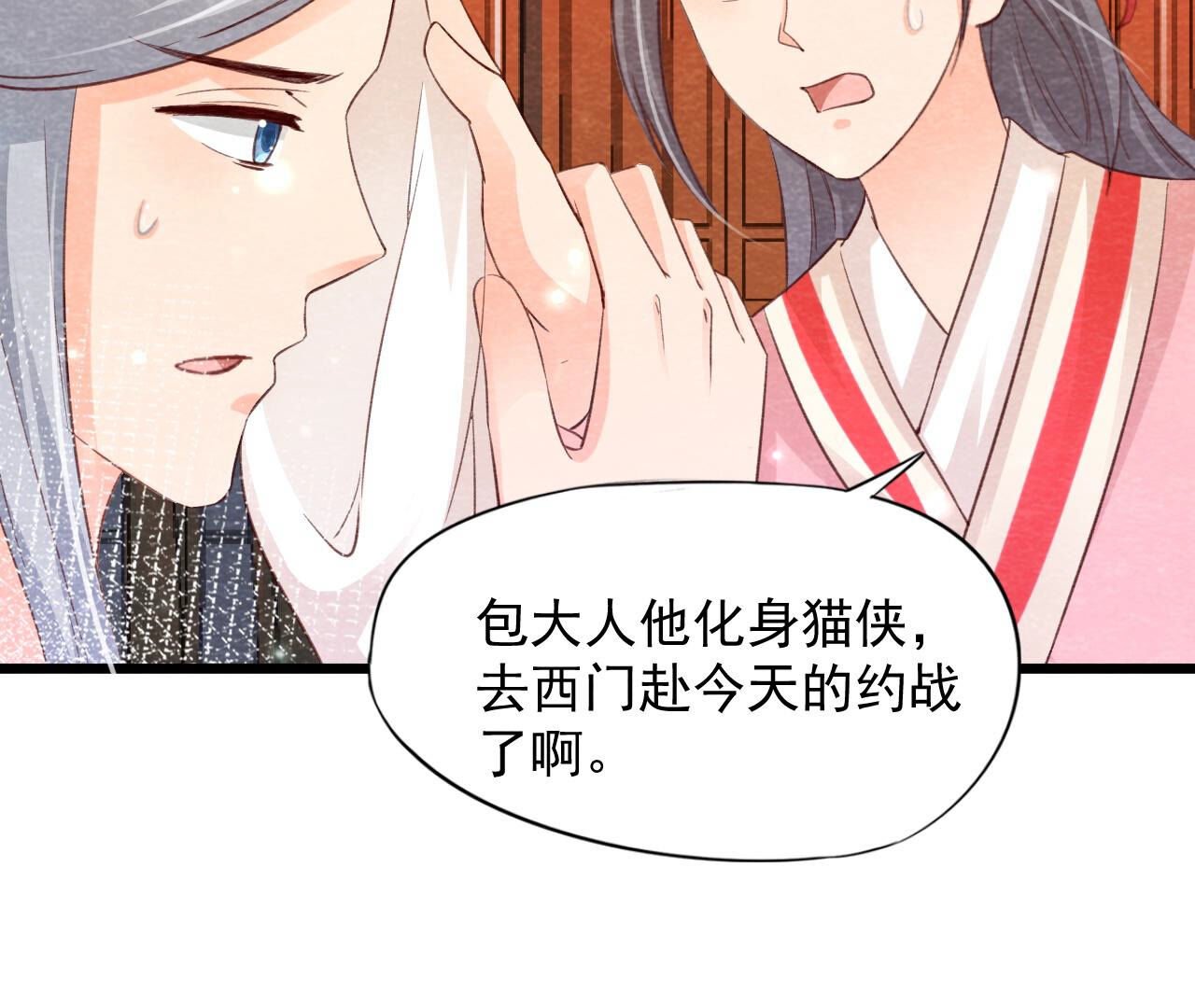 第2季第75话 梦境