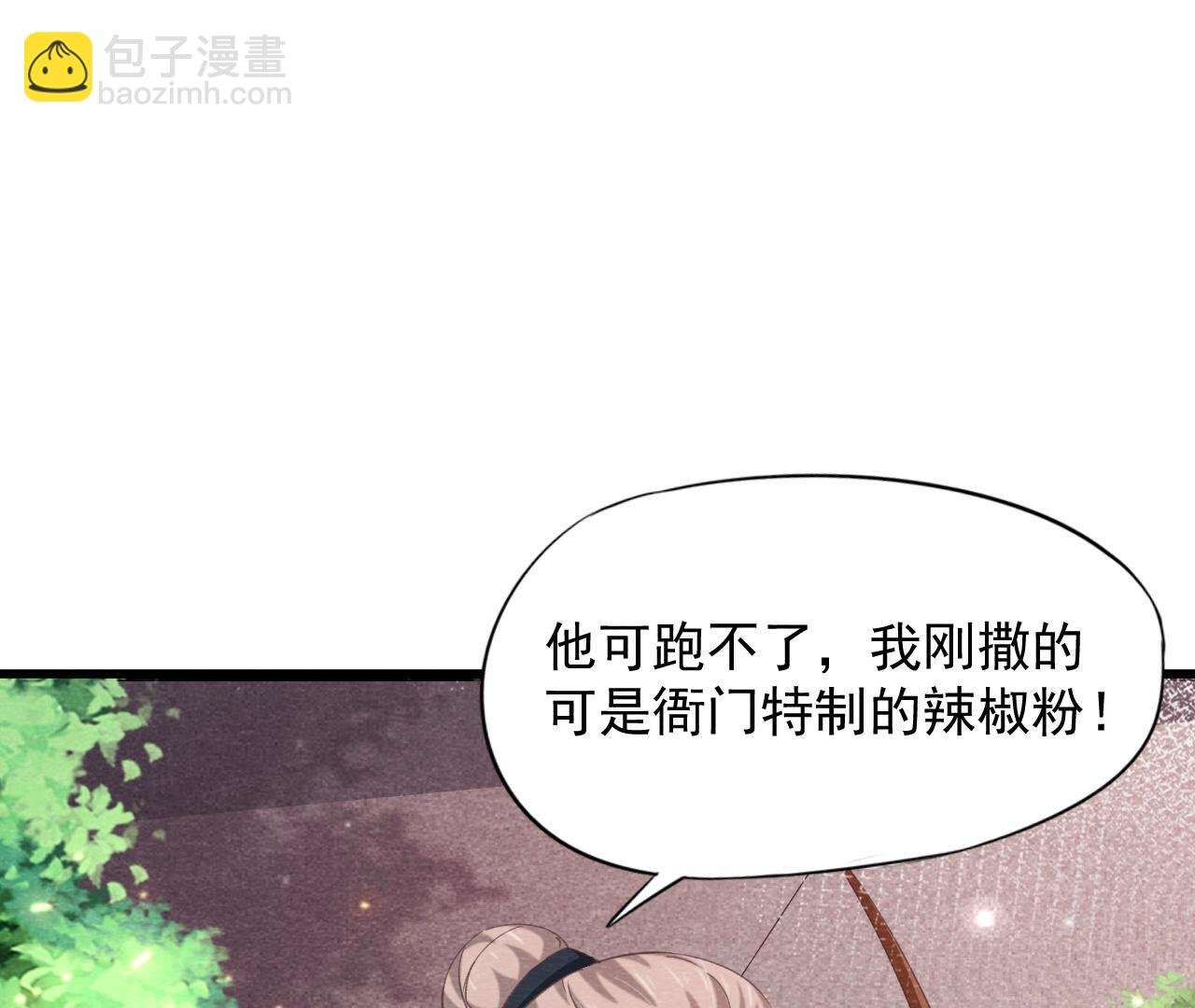 第2季第76话 激战！