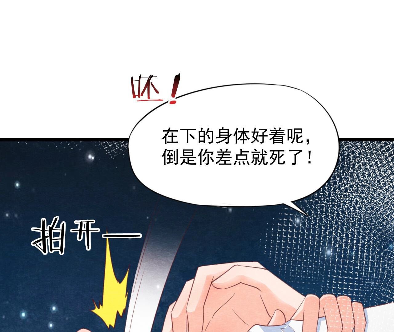 第2季第76话 激战！