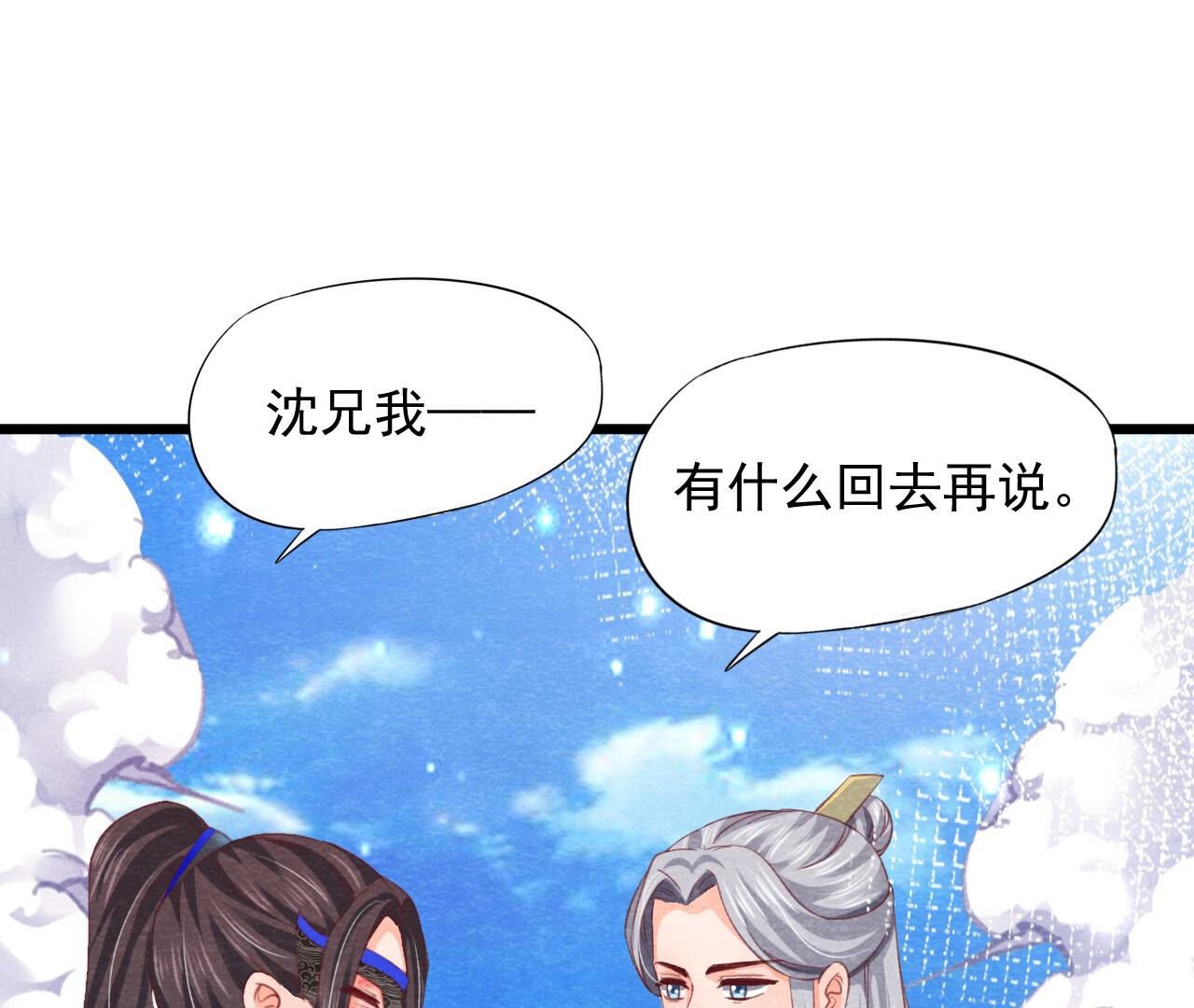 第2季第76话 激战！