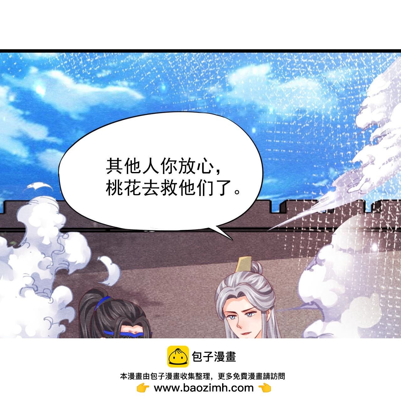 第2季第76话 激战！