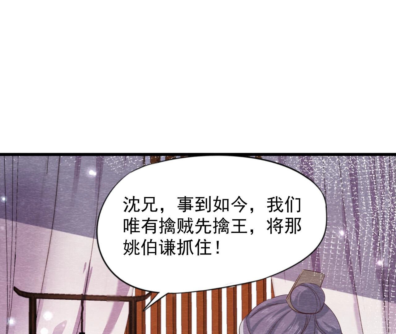 第2季第77话 擒贼先擒王