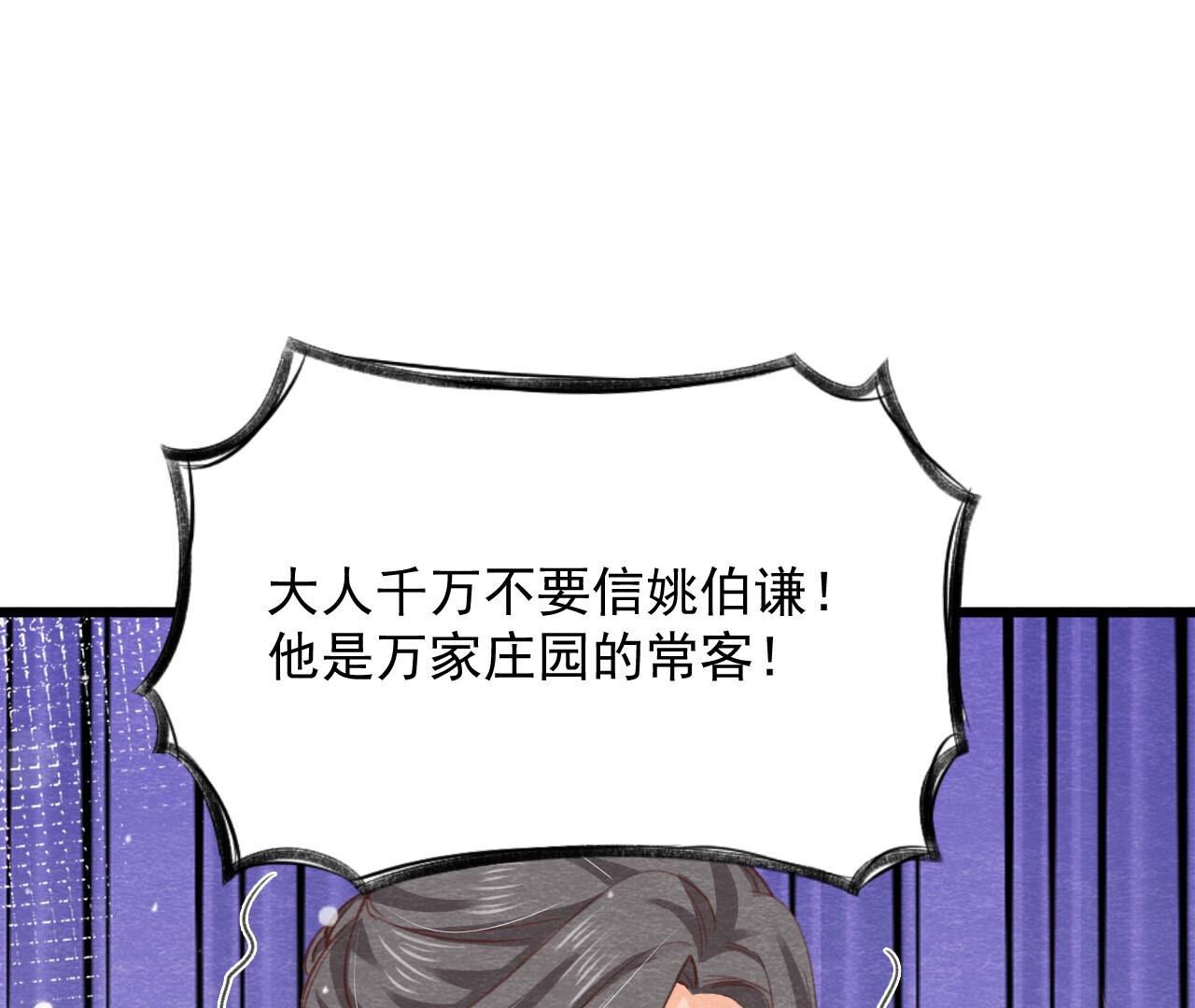 第2季第77话 擒贼先擒王