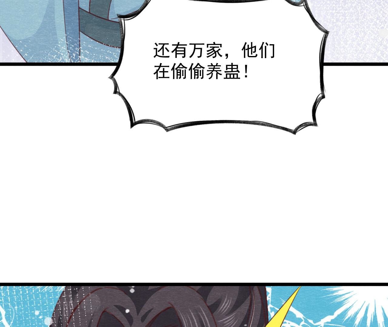 第2季第77话 擒贼先擒王
