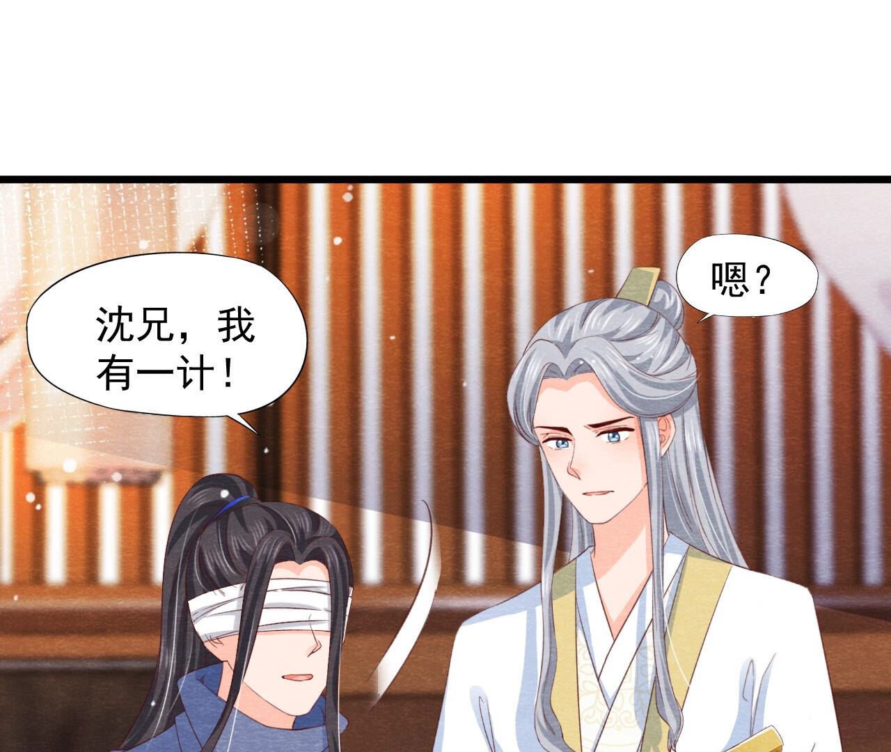 第2季第77话 擒贼先擒王