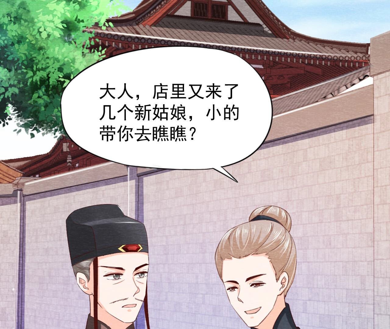 第2季第77话 擒贼先擒王