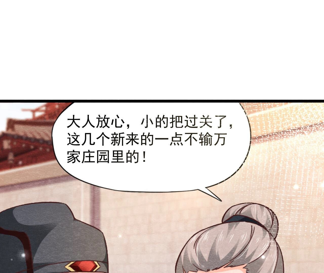 第2季第77话 擒贼先擒王