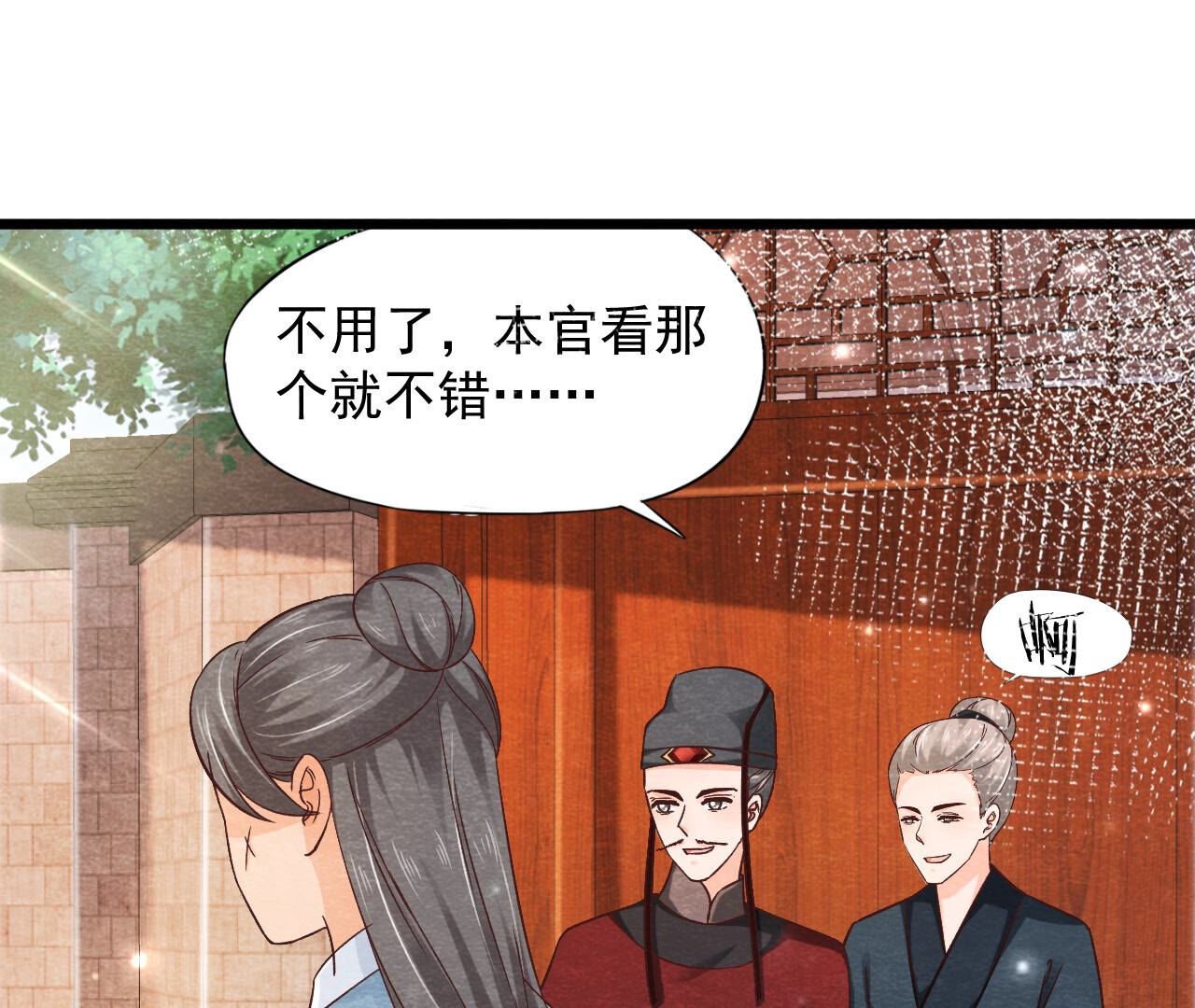 第2季第77话 擒贼先擒王