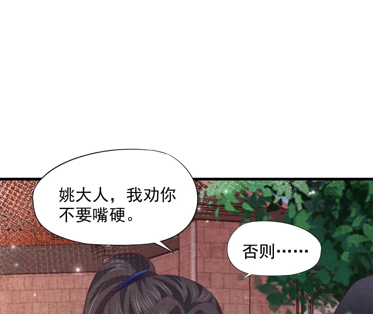 第2季第78话 浮出水面