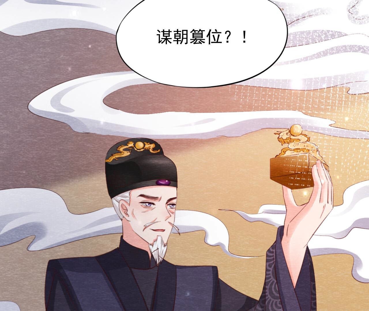 第2季第78话 浮出水面