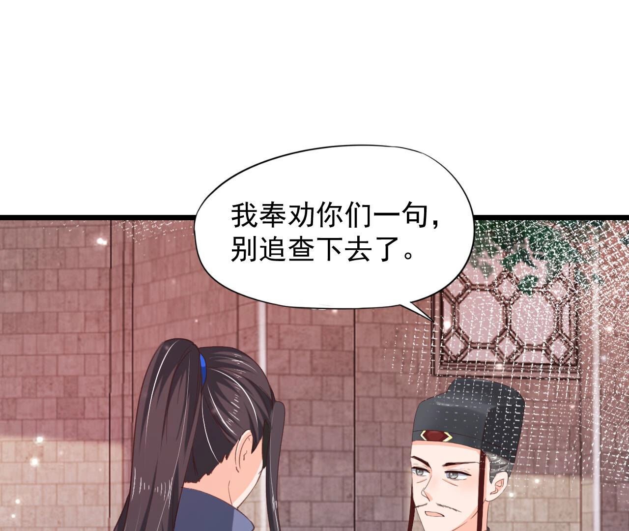 第2季第78话 浮出水面
