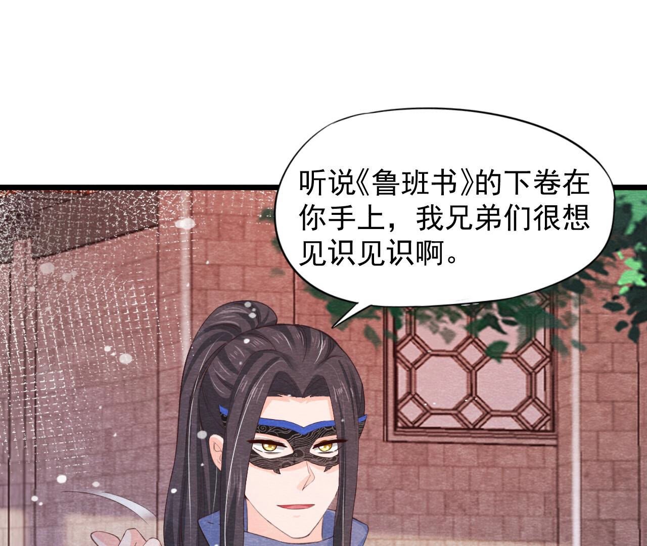 第2季第78话 浮出水面