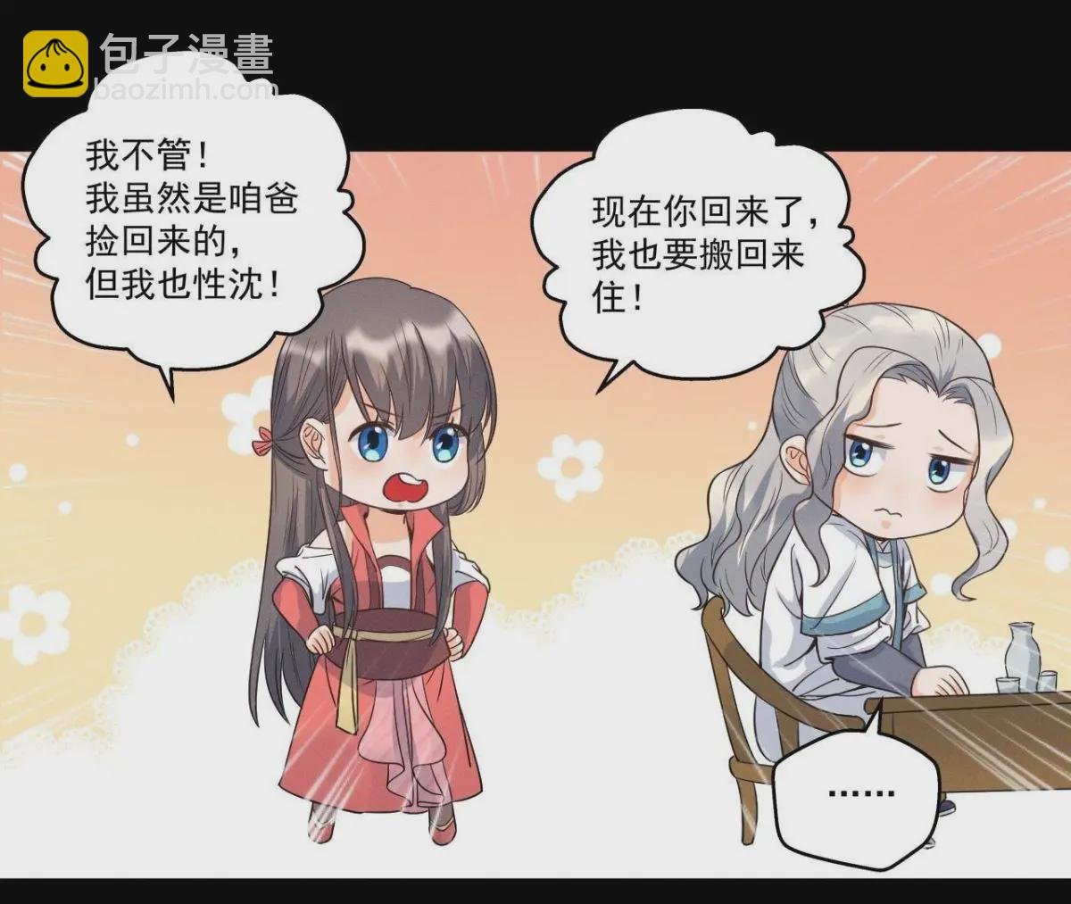 第12话 诡异失踪的妻儿