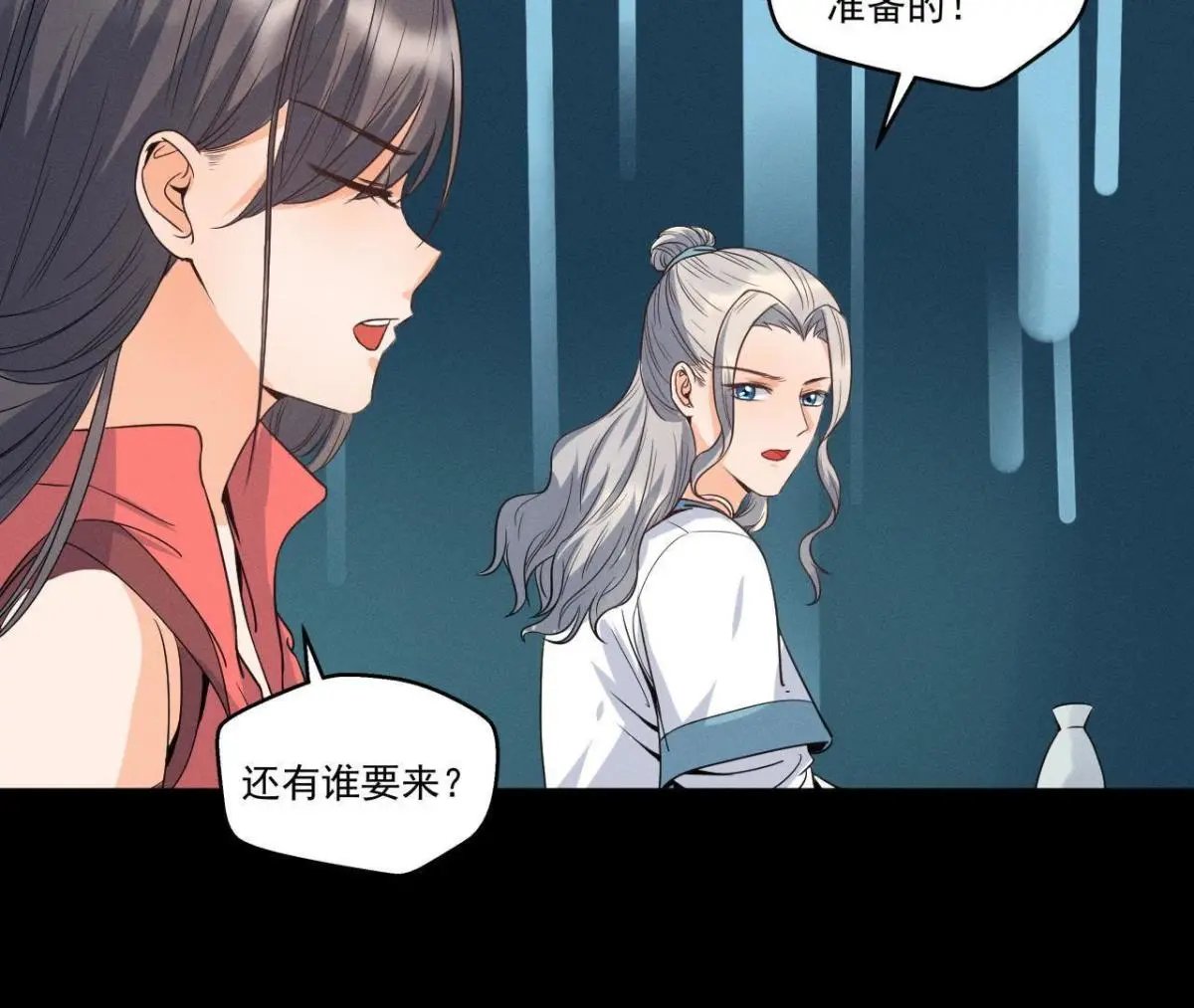 第12话 诡异失踪的妻儿