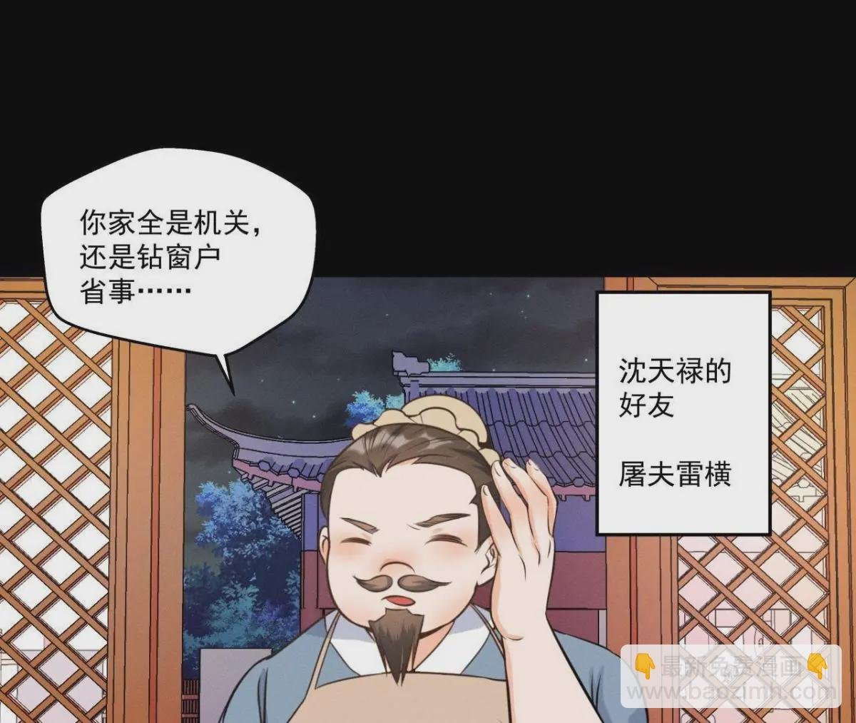 第12话 诡异失踪的妻儿
