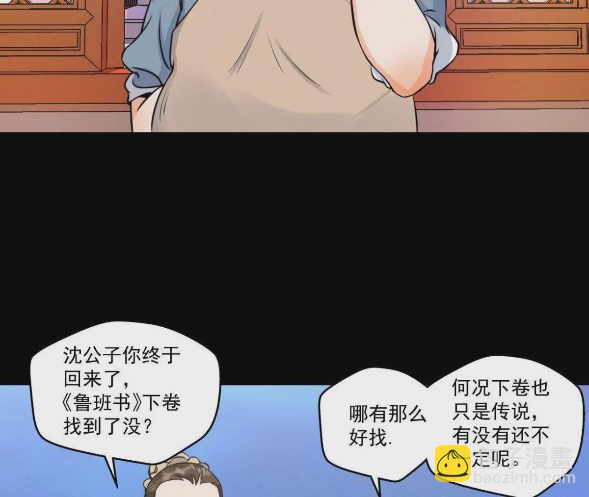第12话 诡异失踪的妻儿