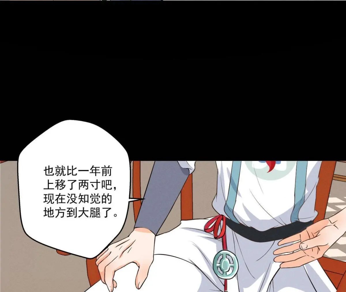 第12话 诡异失踪的妻儿