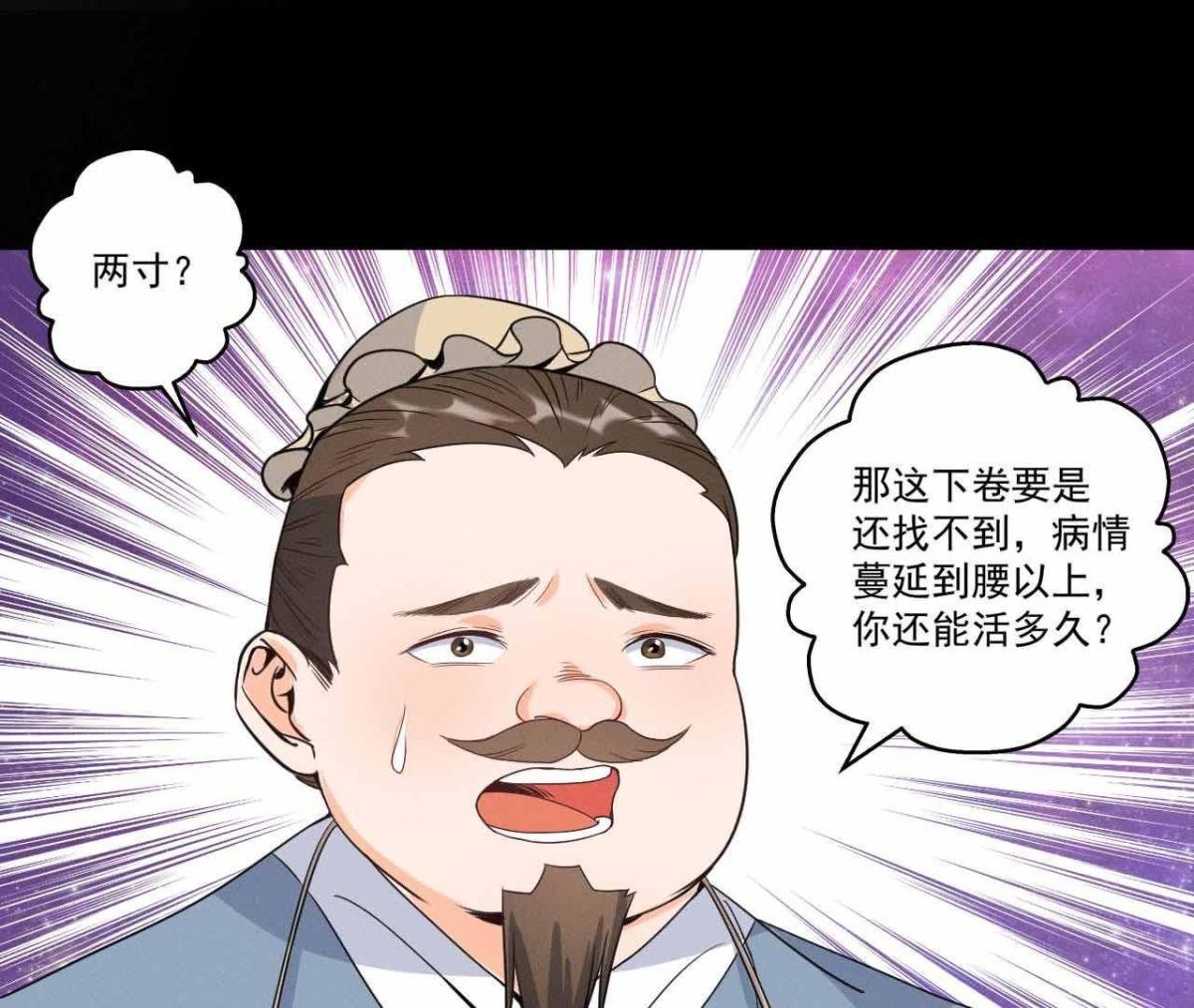 第12话 诡异失踪的妻儿