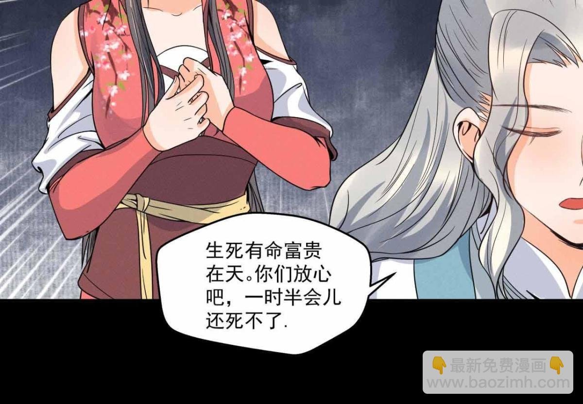 第12话 诡异失踪的妻儿