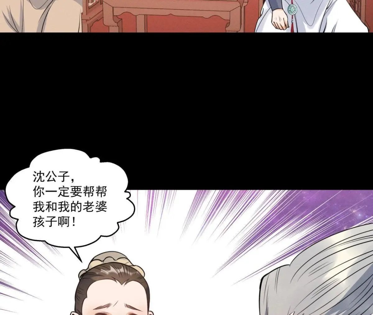 第12话 诡异失踪的妻儿