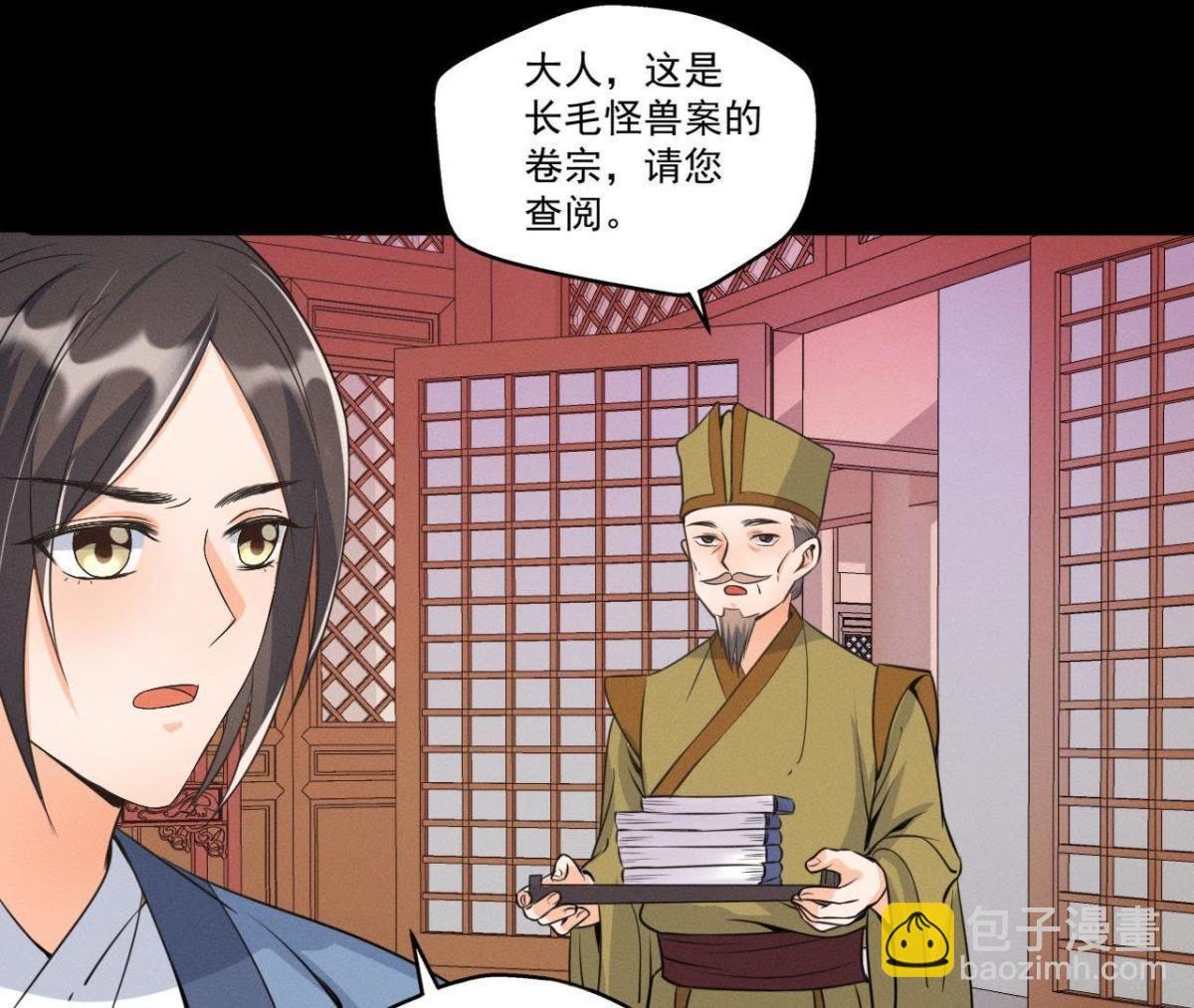 第12话 诡异失踪的妻儿