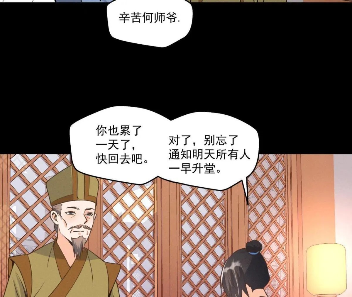 第12话 诡异失踪的妻儿