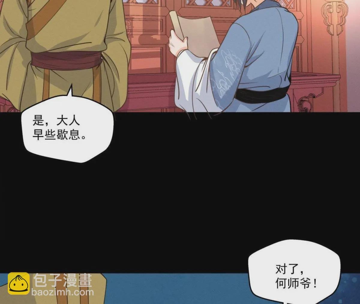 第12话 诡异失踪的妻儿