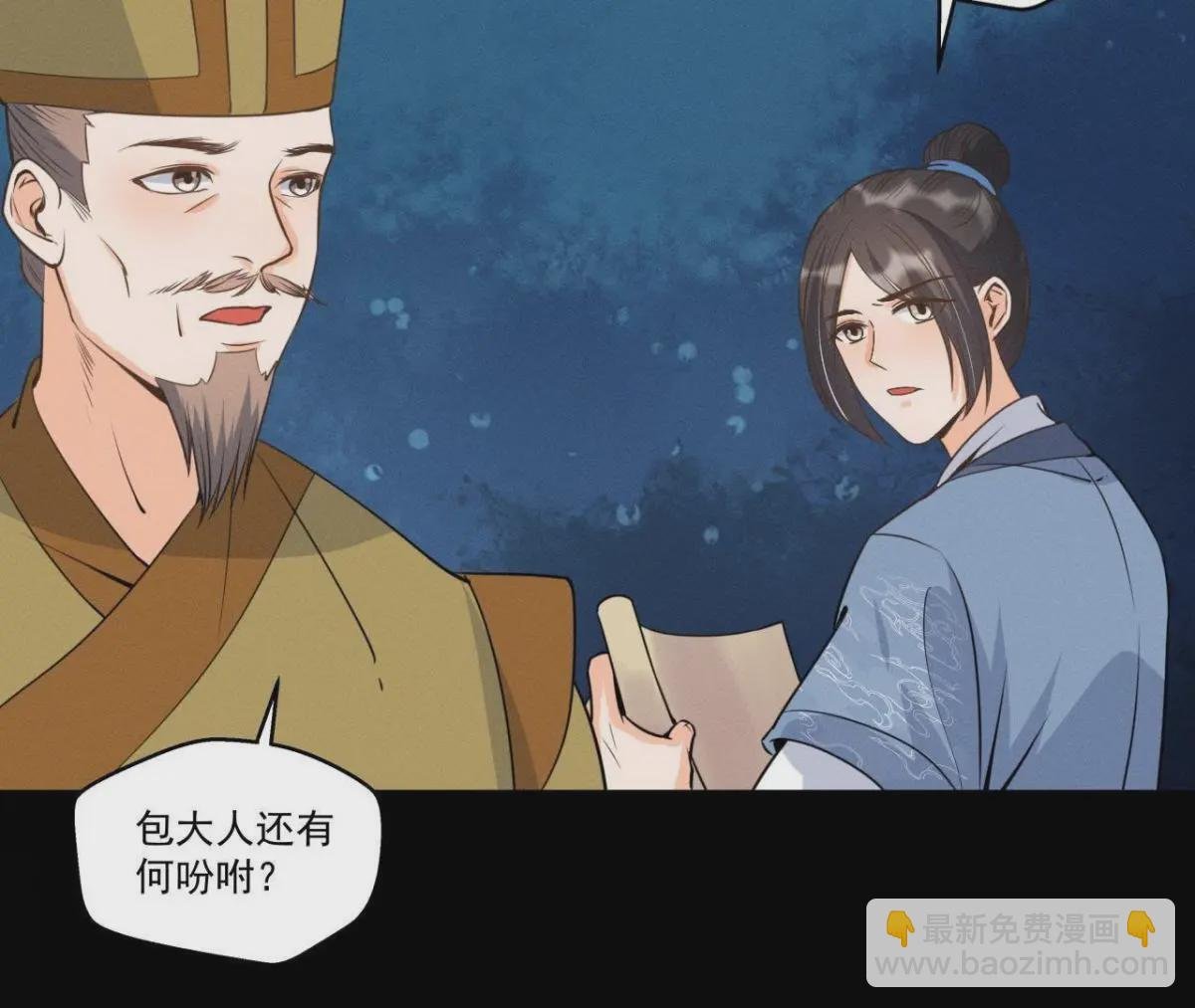 第12话 诡异失踪的妻儿