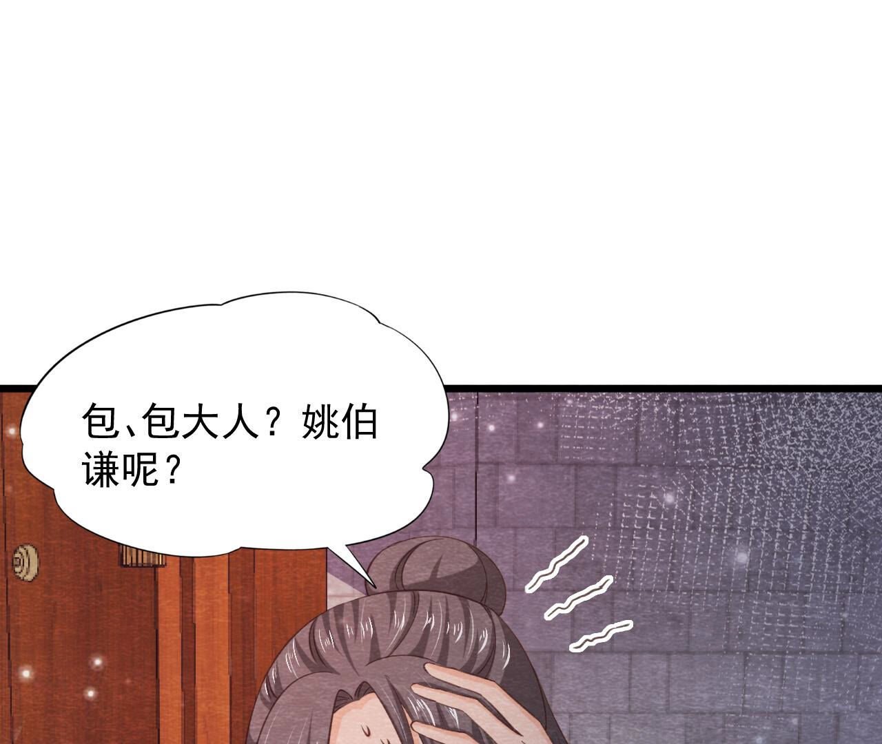 第2季第79话 又一次全城通缉令
