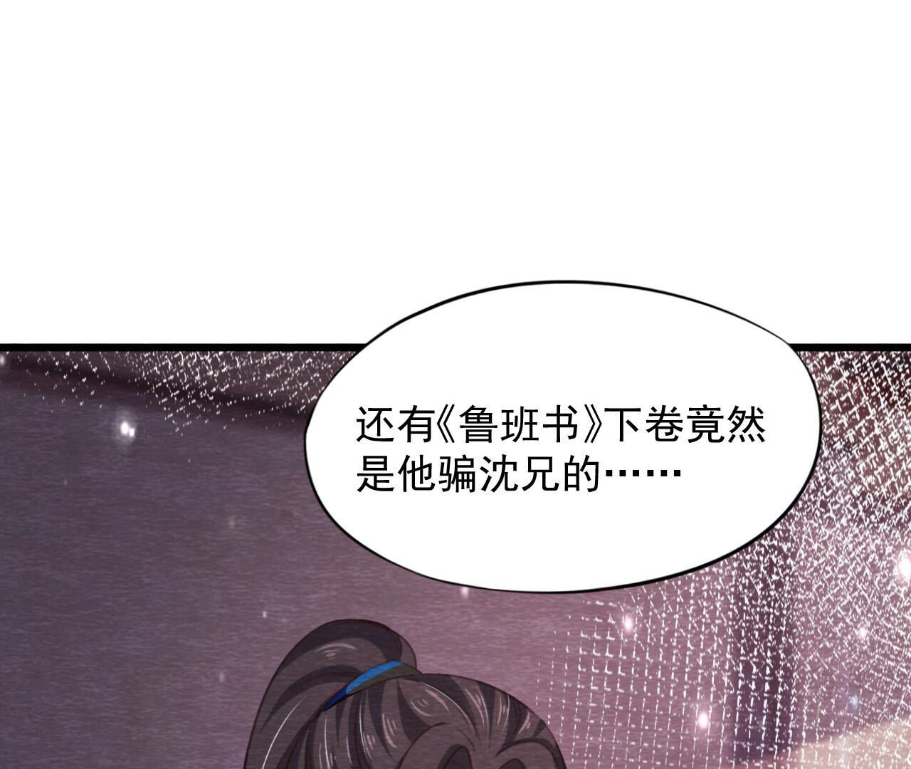 第2季第79话 又一次全城通缉令