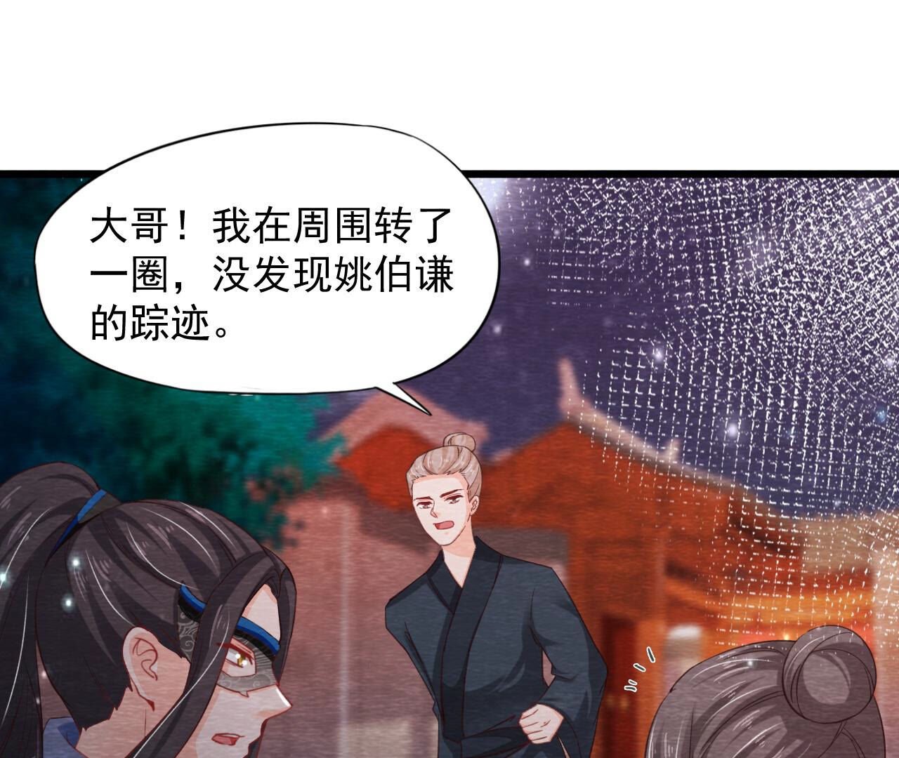 第2季第79话 又一次全城通缉令