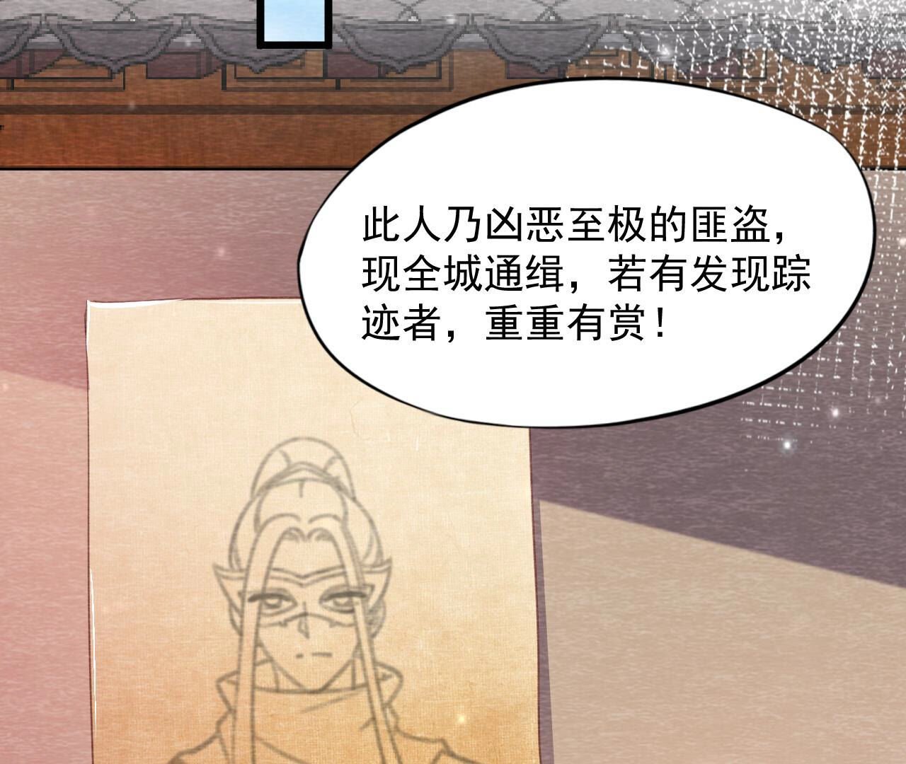 第2季第79话 又一次全城通缉令