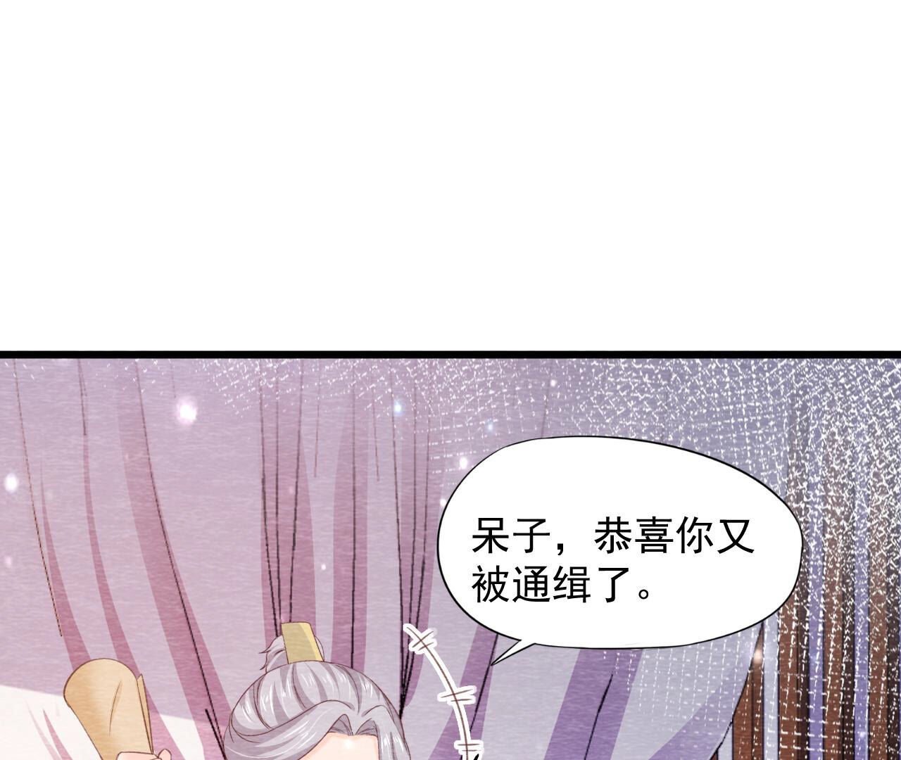第2季第79话 又一次全城通缉令