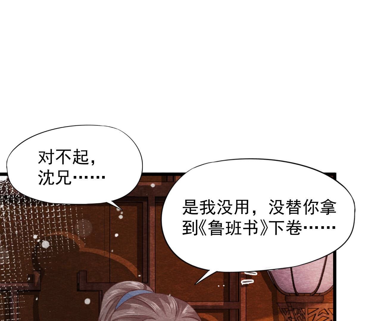 第2季第79话 又一次全城通缉令