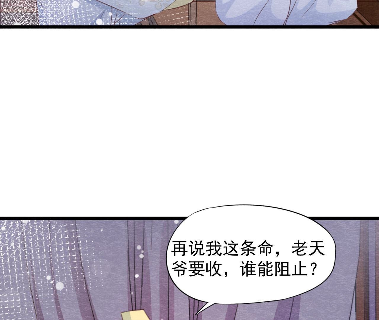 第2季第79话 又一次全城通缉令