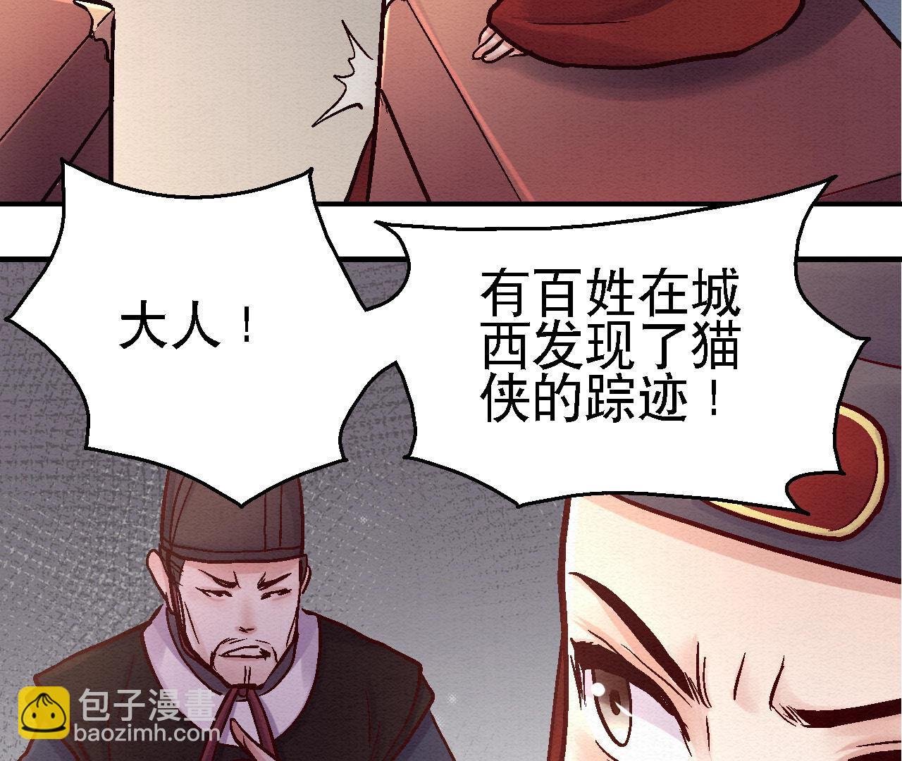第2季第80话 偷天换日