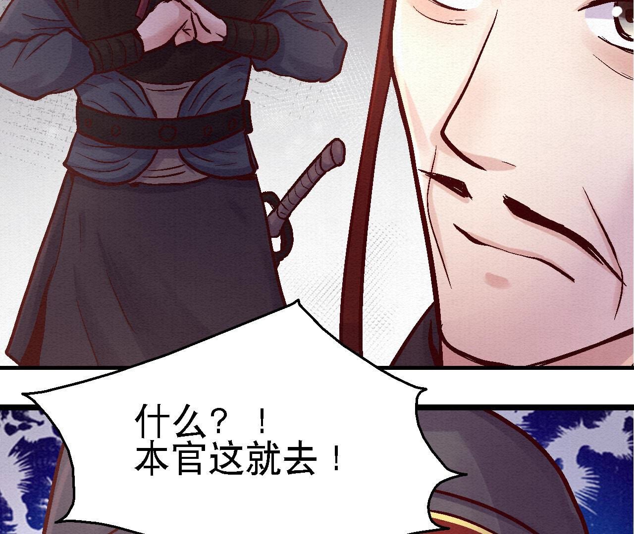 第2季第80话 偷天换日